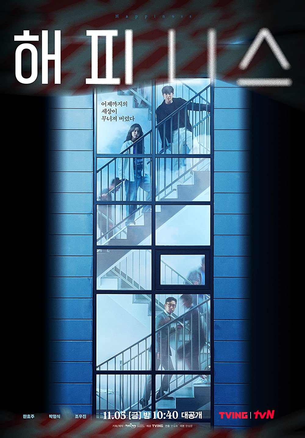 7 Fakta menarik drama thriller Korea Happiness, Han Hyo-joo comeback