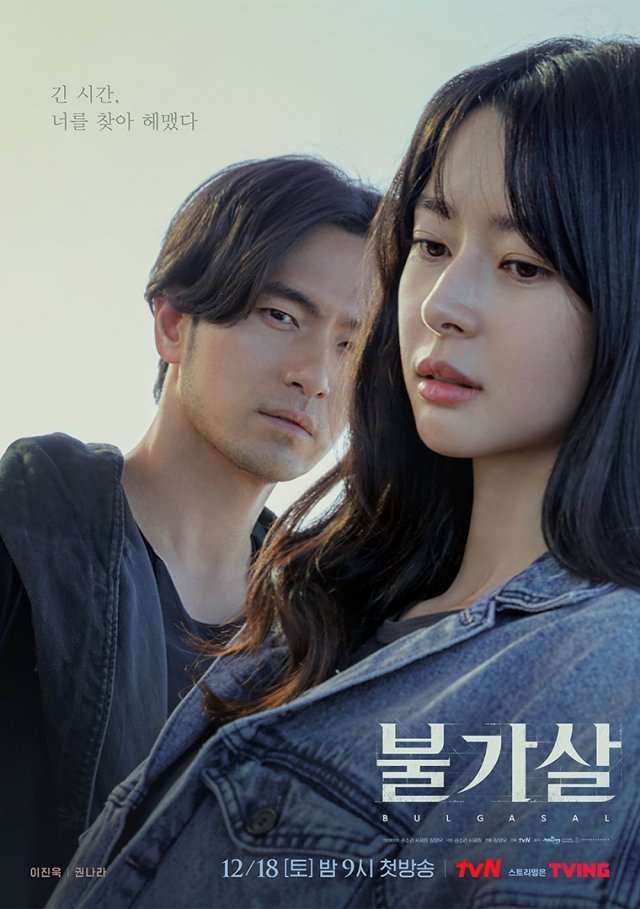 Sinopsis drama Korea Bulgasal: Immortal Souls, kisahkan makhluk abadi