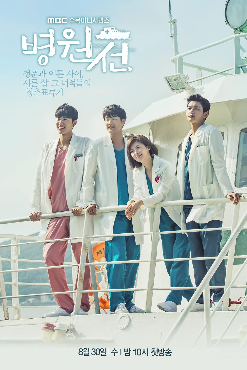 11 Drama Korea kedokteran terbaik versi IMDb, penuh kisah romantis