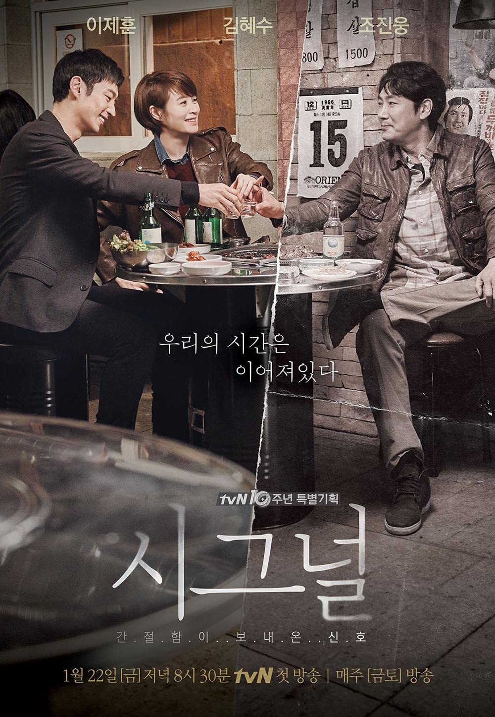 11 Drama Korea terbaik IMDb tentang perjalanan waktu