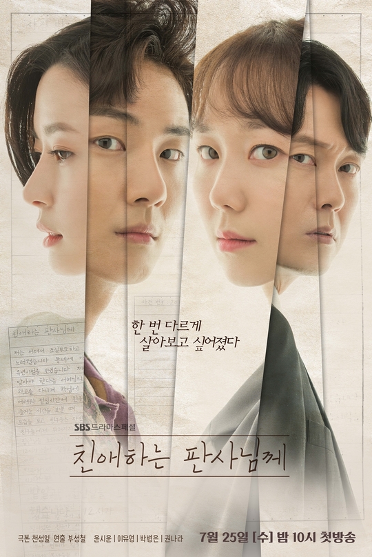 11 Drama Korea terbaik kisahkan proses hukum, thriller hingga kriminal