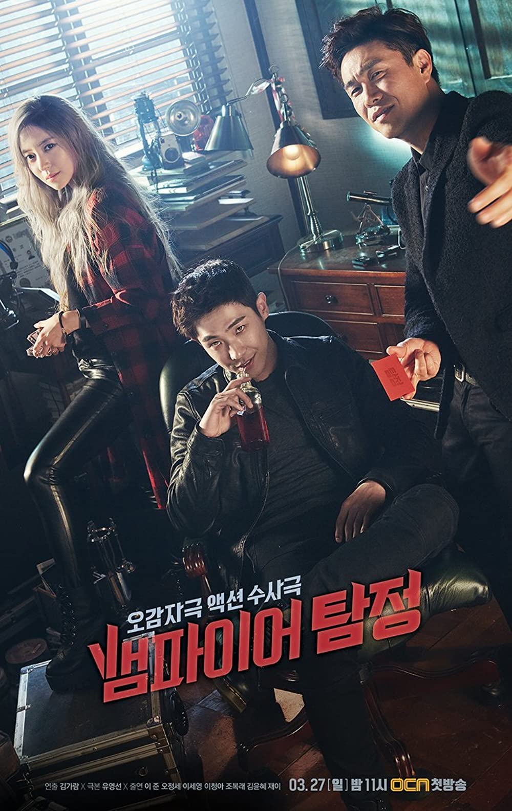 11 Drama Korea kisahkan vampir, The Sweet Blood diangkat dari webtoon