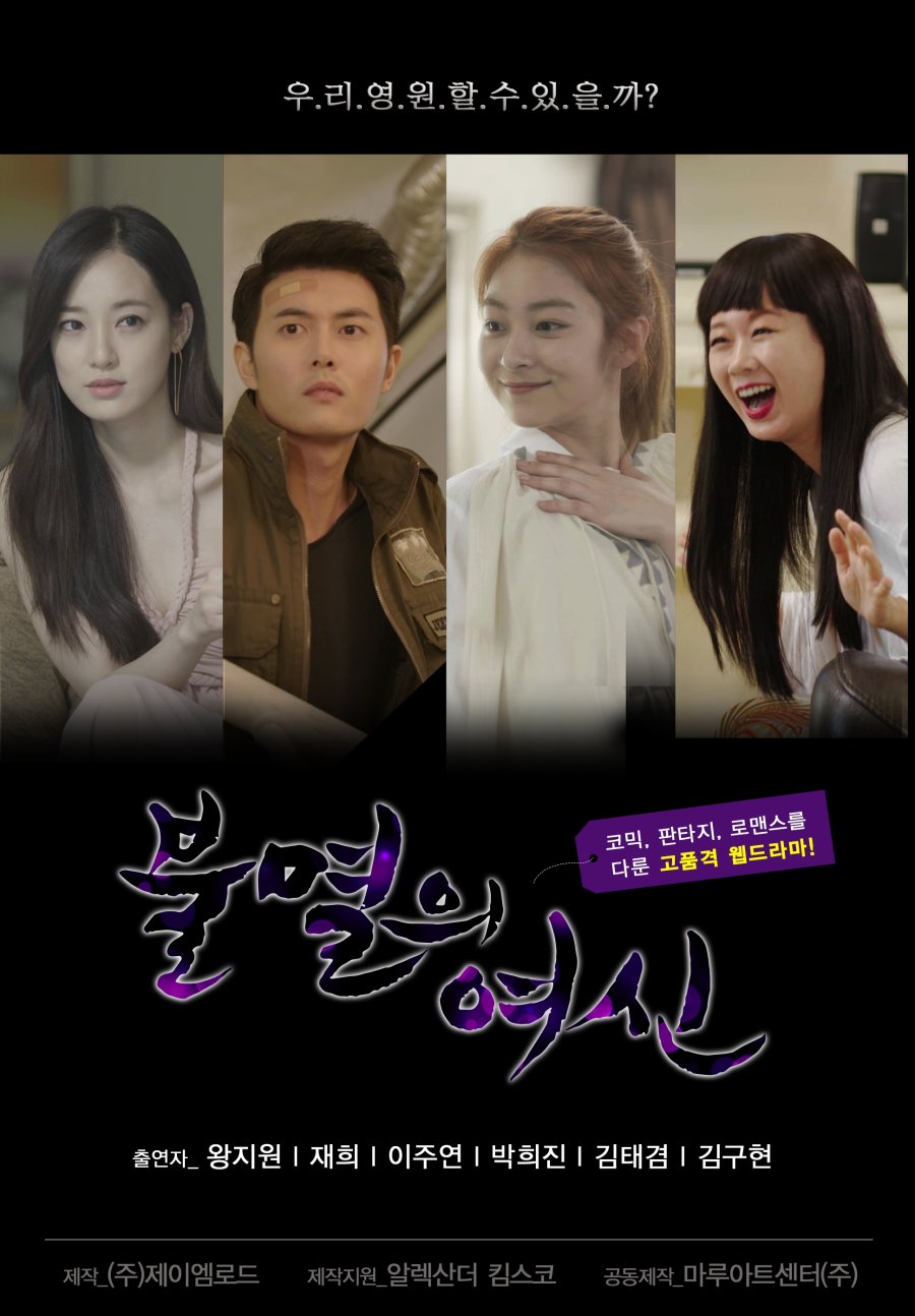 11 Drama Korea kisahkan vampir, The Sweet Blood diangkat dari webtoon