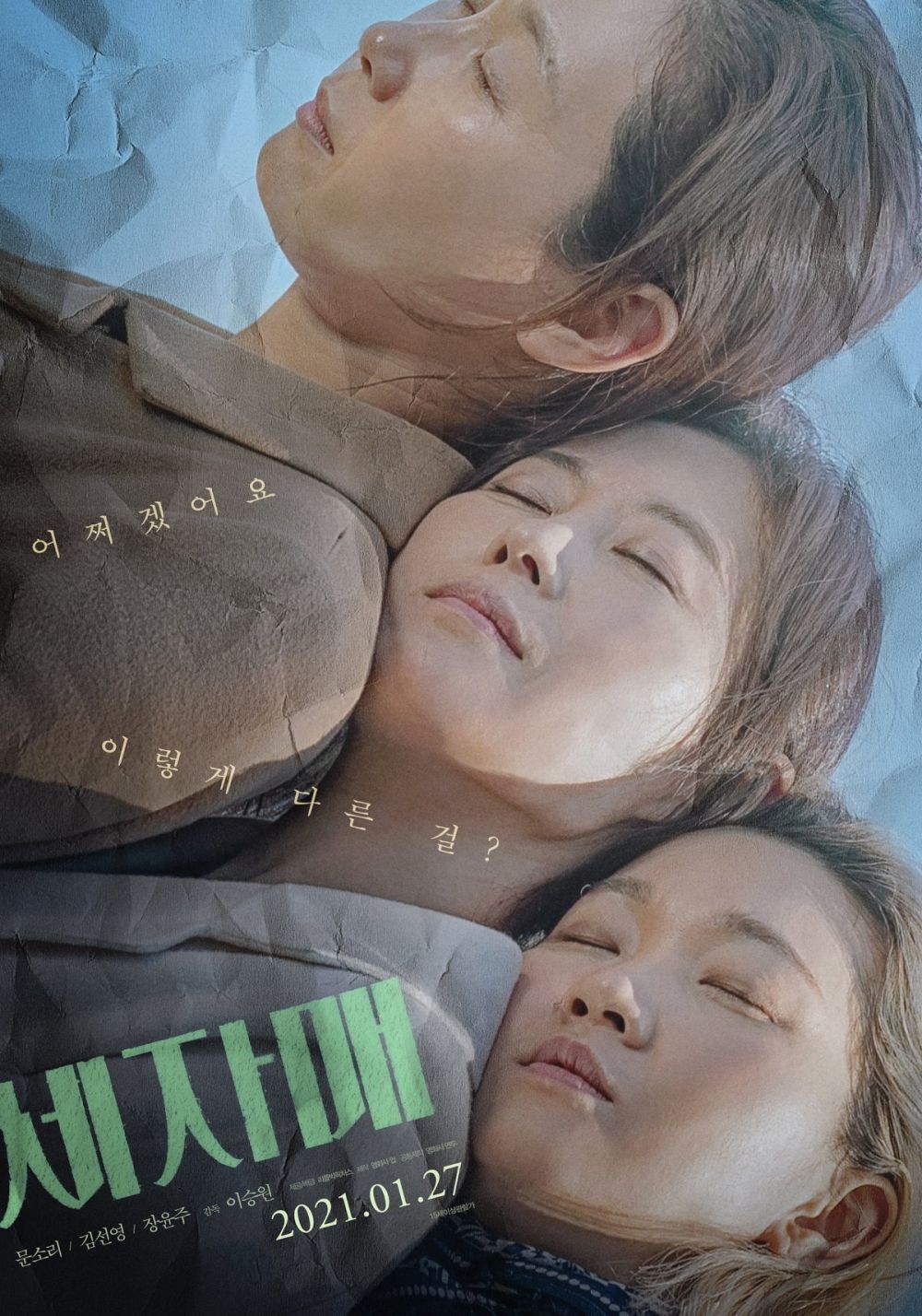 7 Drama dan film Korea tayang Desember 2021 di Viu, beraneka genre