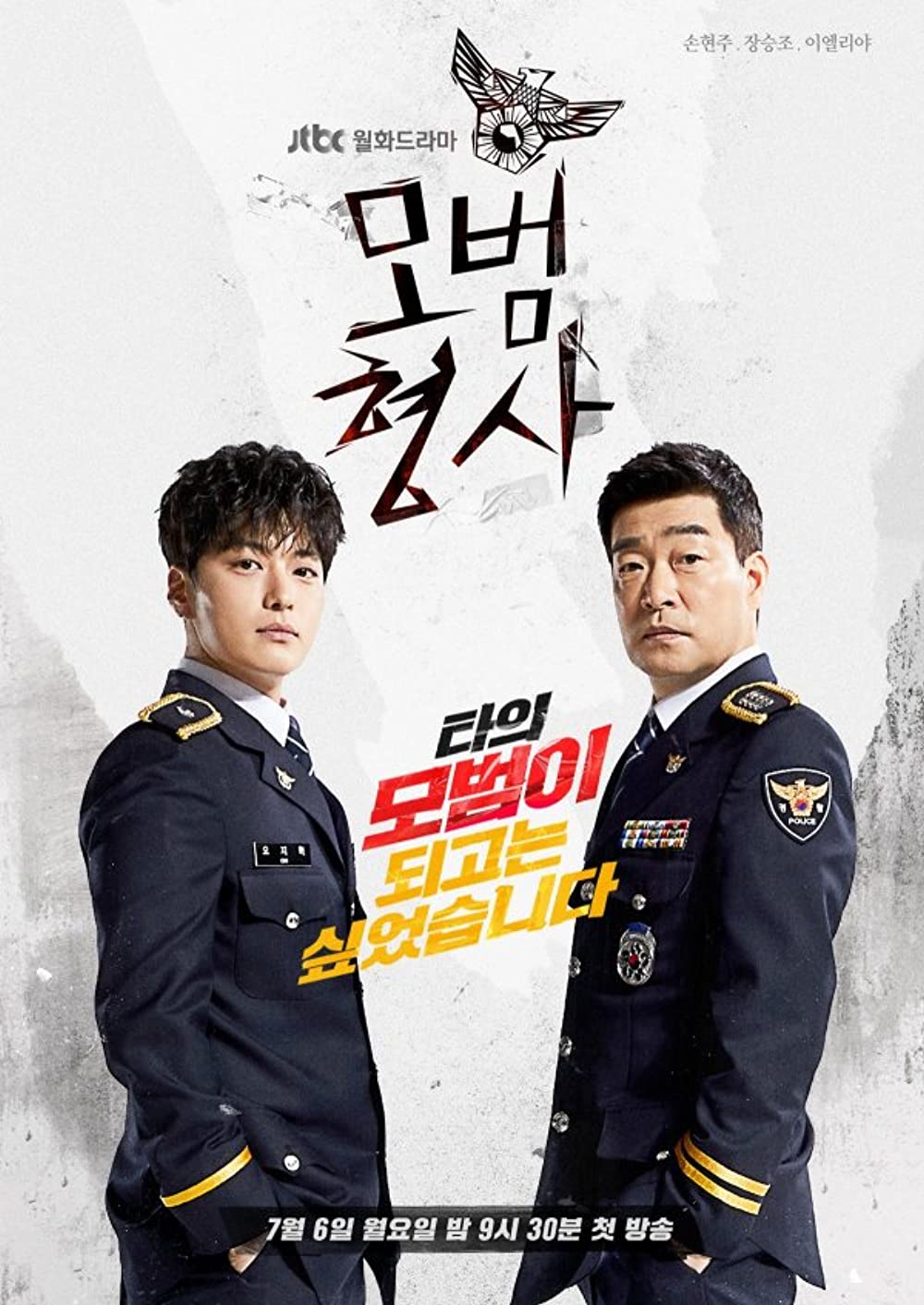 11 Drama Korea thriller kisahkan pembunuhan berantai, penuh rahasia