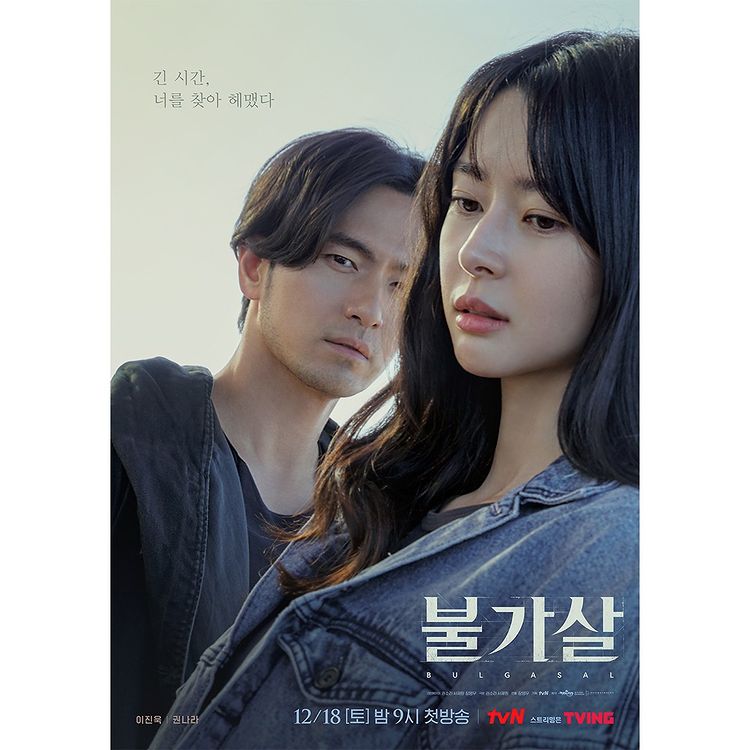 Penuh kisah fantasi, ini 9 fakta drama Korea Bulgasal: Immortal Souls