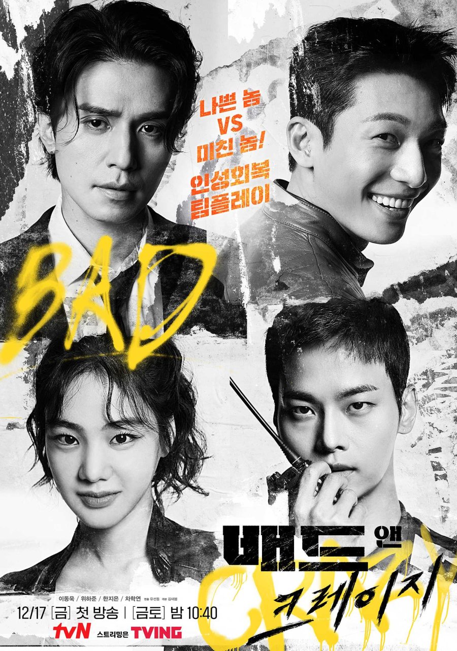 11 Drama Korea tentang bromance, terbaru Lee Dong-wook dan Wi Ha-joon
