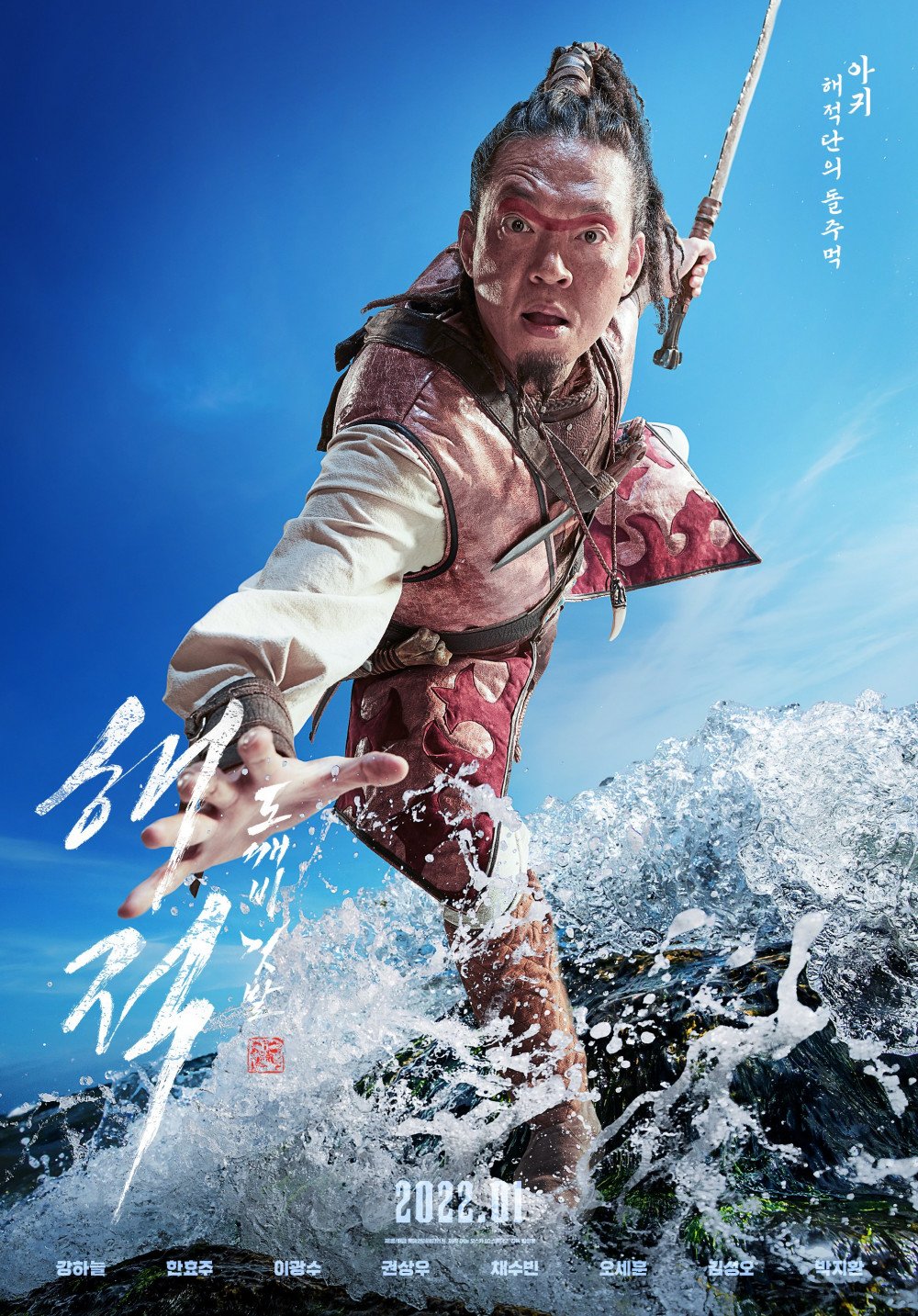 Aksi 8 pemain di poster film The Pirates: Goblin Flag, ada Se-hun EXO