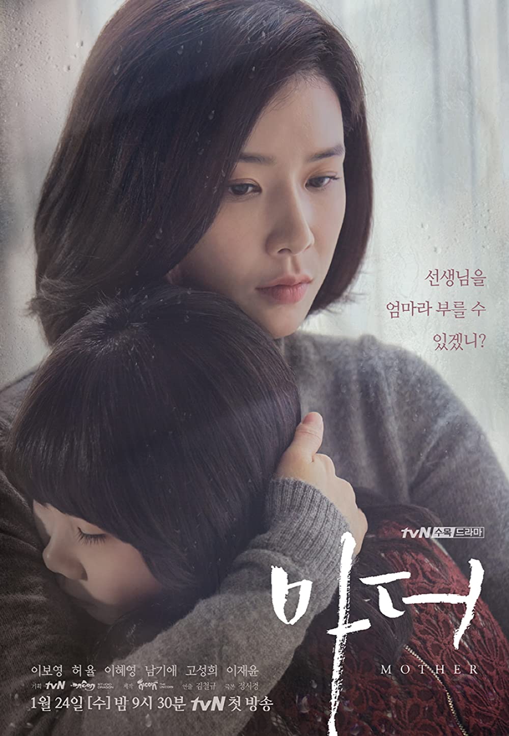 11 Drama Korea rating tertinggi sepanjang masa IMDb, My Mister terbaik