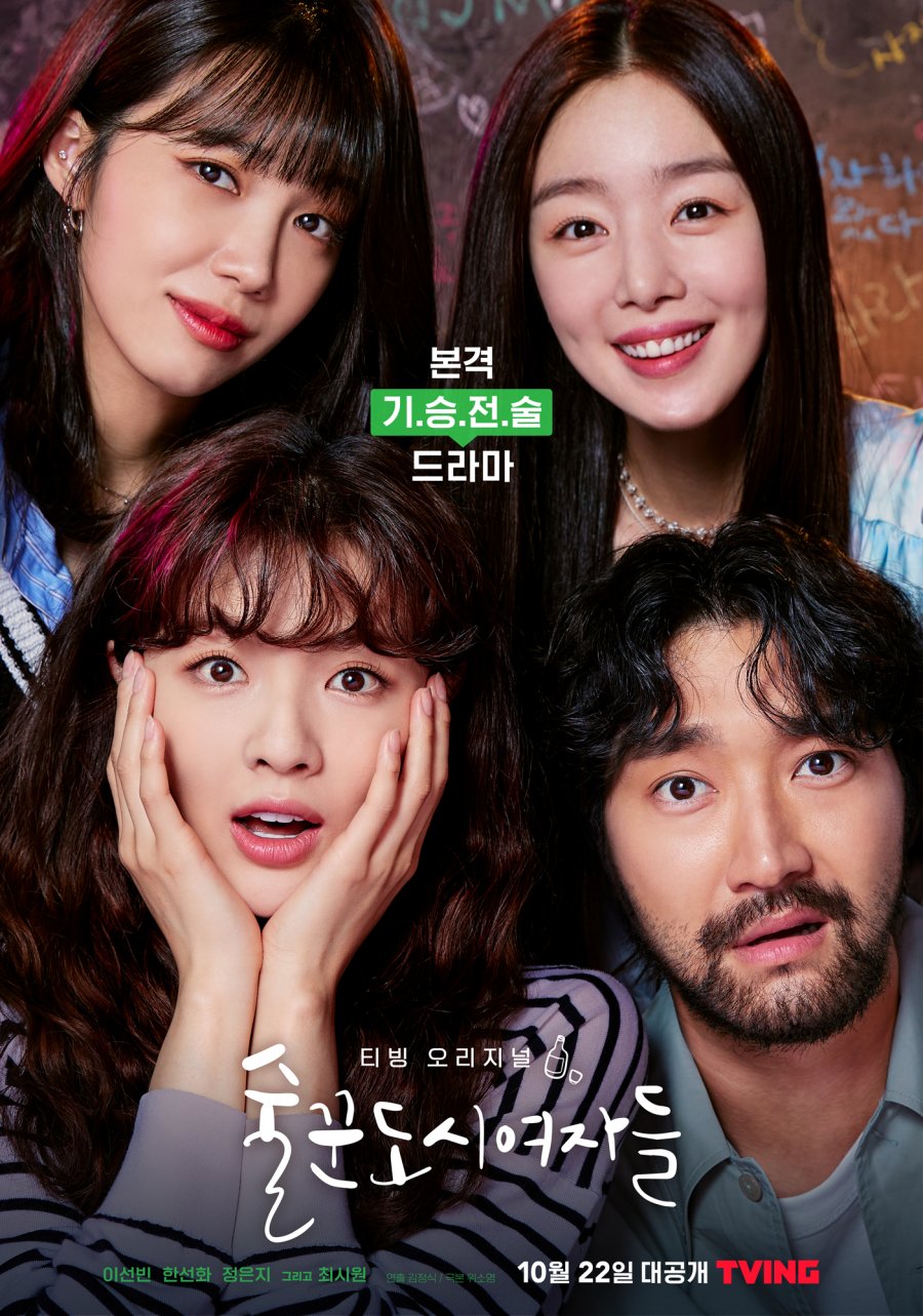 12 Drama Korea populer 2021, kisah romantis hingga penculik sadis