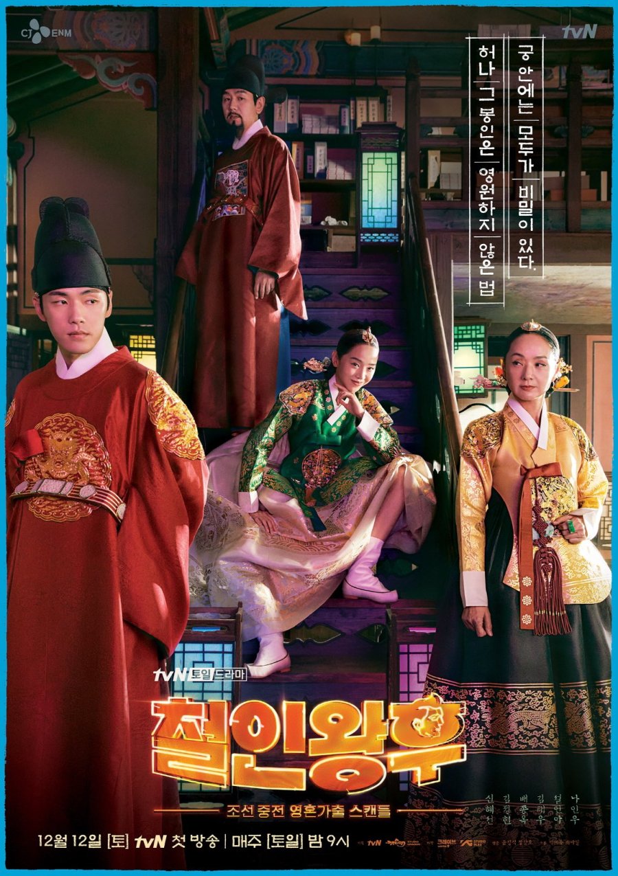 9 Drama Korea kerajaan romantis, banyak judul populer