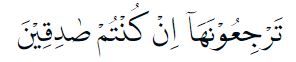 Bacaan surat Al-Waqiah, lengkap dengan bahasa latin dan artinya
