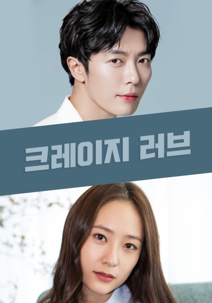 11 Drama Korea romantis terbaru 2022, Kim Jae-wook hadir di Crazy Love