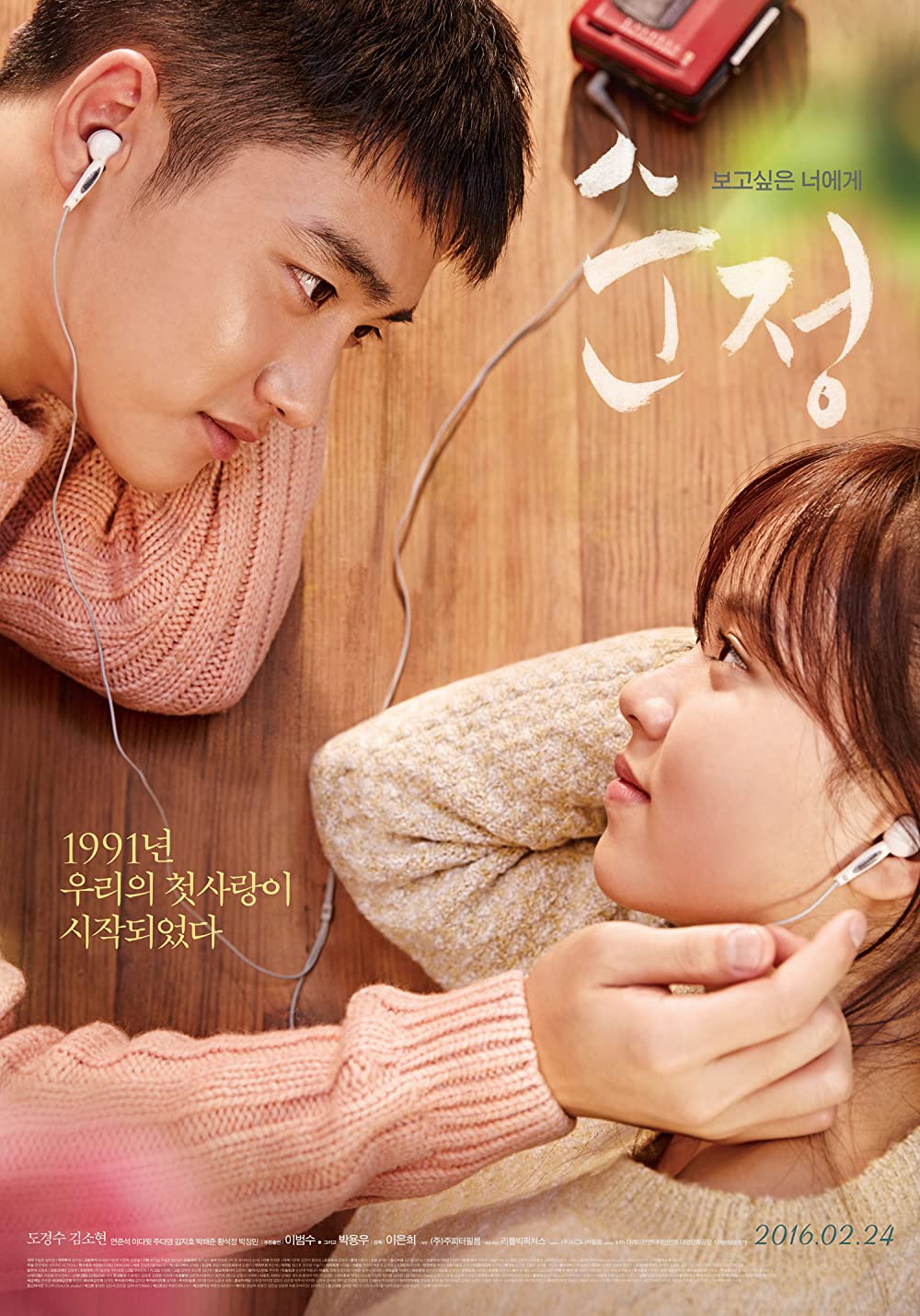 11 Film drama Korea romantis terbaik, ceritanya bikin hati meleleh