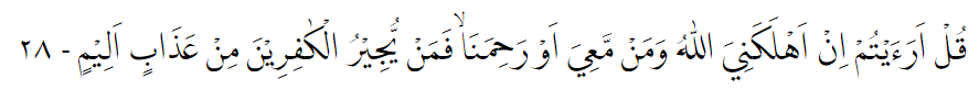 Bacaan Surat Al-Mulk lengkap dengan Arab, latin, dan terjemahannya