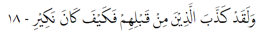 Bacaan Surat Al-Mulk lengkap dengan Arab, latin, dan terjemahannya