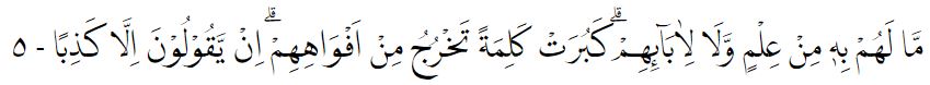 Bacaan Surat Al-Kahfi lengkap dengan Arab, latin, dan terjemahannya