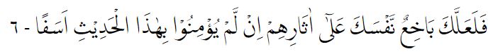 Bacaan Surat Al-Kahfi lengkap dengan Arab, latin, dan terjemahannya