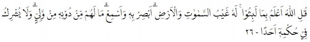 Bacaan Surat Al-Kahfi lengkap dengan Arab, latin, dan terjemahannya