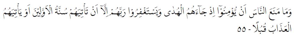 Bacaan Surat Al-Kahfi lengkap dengan Arab, latin, dan terjemahannya