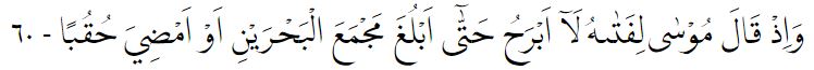Bacaan Surat Al-Kahfi lengkap dengan Arab, latin, dan terjemahannya
