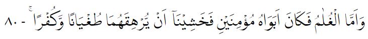 Bacaan Surat Al-Kahfi lengkap dengan Arab, latin, dan terjemahannya