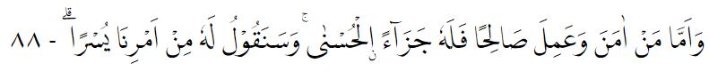 Bacaan Surat Al-Kahfi lengkap dengan Arab, latin, dan terjemahannya