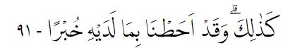Bacaan Surat Al-Kahfi lengkap dengan Arab, latin, dan terjemahannya