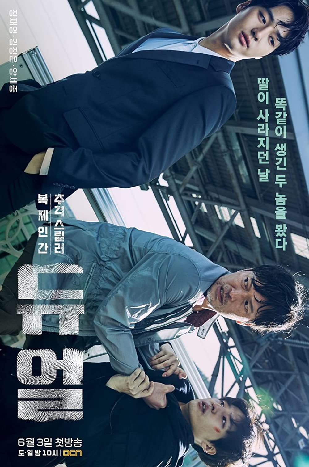 11 Drama Korea action berlatar fiksi ilmiah, seru dan bikin mikir