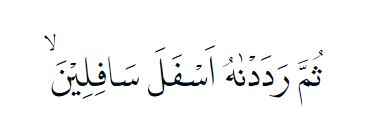 Bacaan surat At Tin bahasa Arab, latin dan artinya