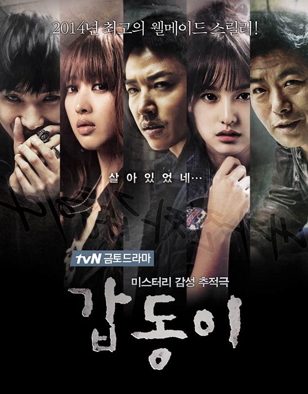 15 Drama Korea tentang psikopat, kisah pembunuhan paling sadis