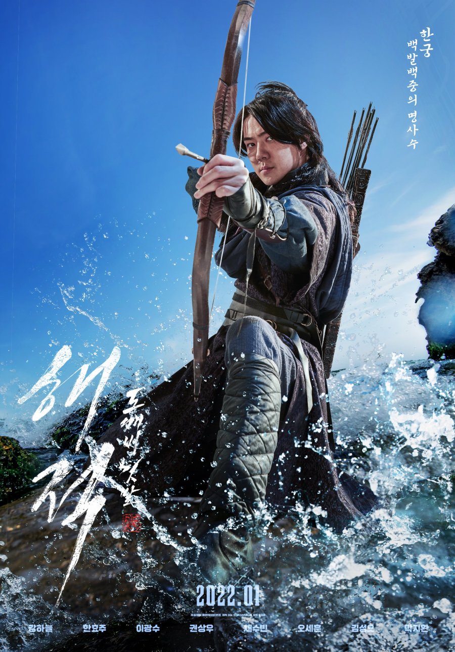 11 Film Korea terbaru yang ditunggu di 2022, babak lanjut The Pirates