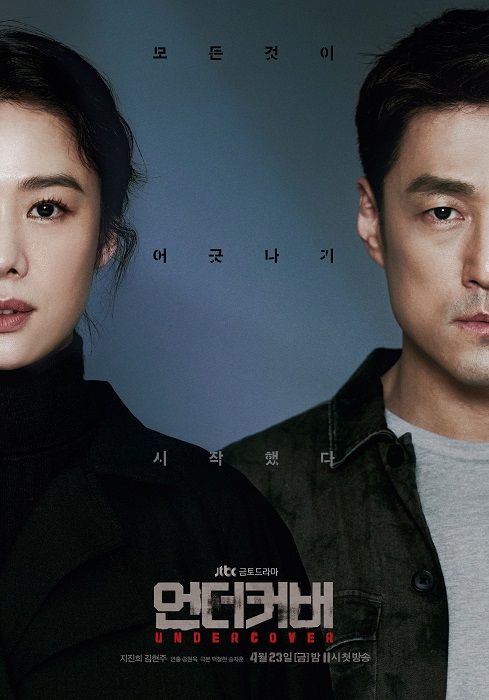 11 List drama Korea 2021 yang underrated, padahal seru banget