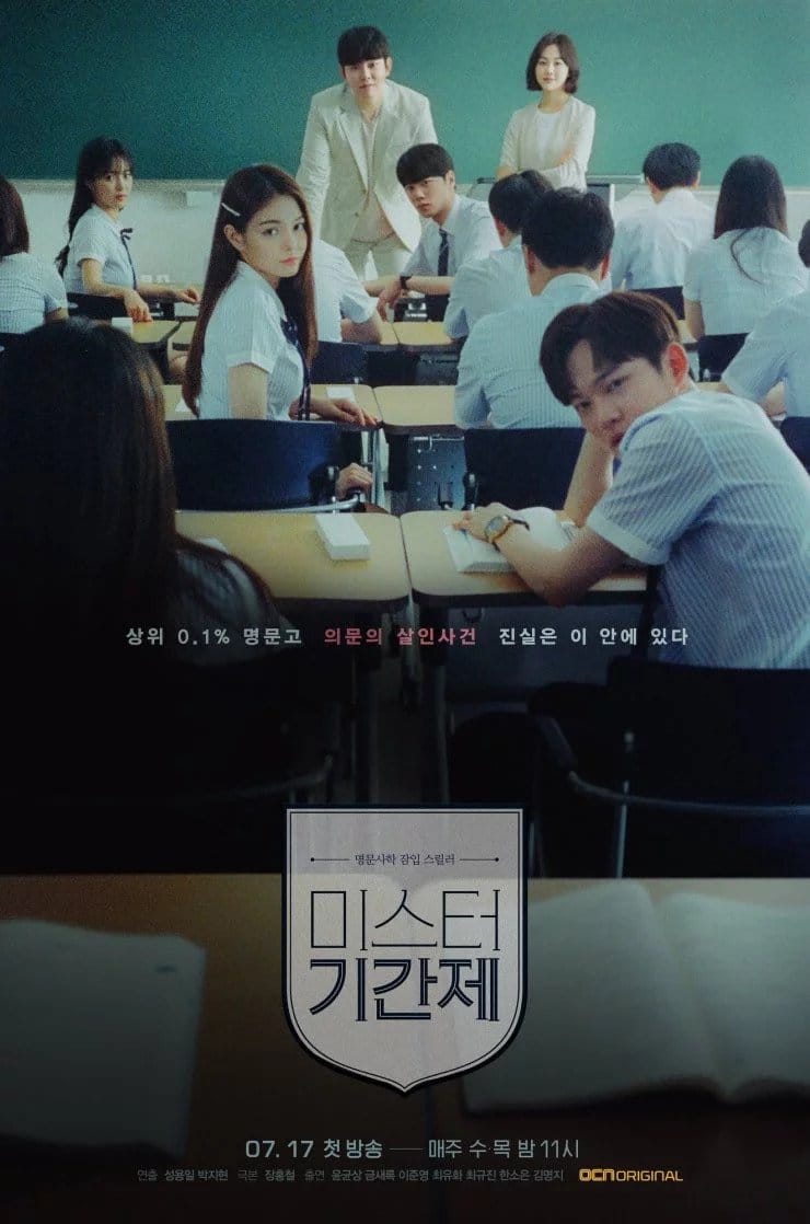 11 Drama Korea sekolah yang mendebarkan, tidak hanya kisah romantis