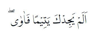 Bacaan surat Ad Dhuha bahasa Arab, latin dan artinya