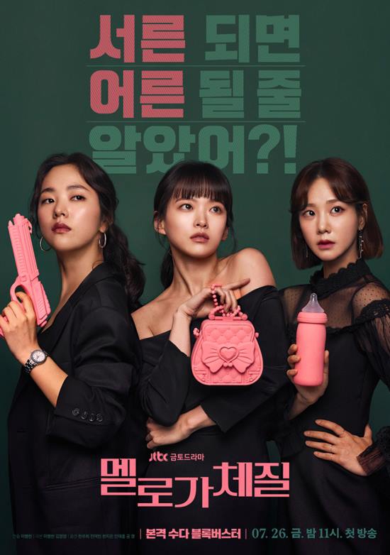 11 Rekomendasi drama Korea romantis underrated, ceritanya seru abis