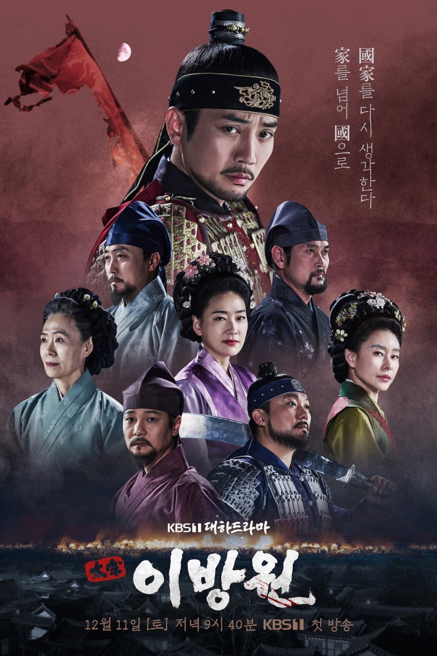 11 Drama Korea kerajaan era Joseon, masa awal hingga keruntuhannya