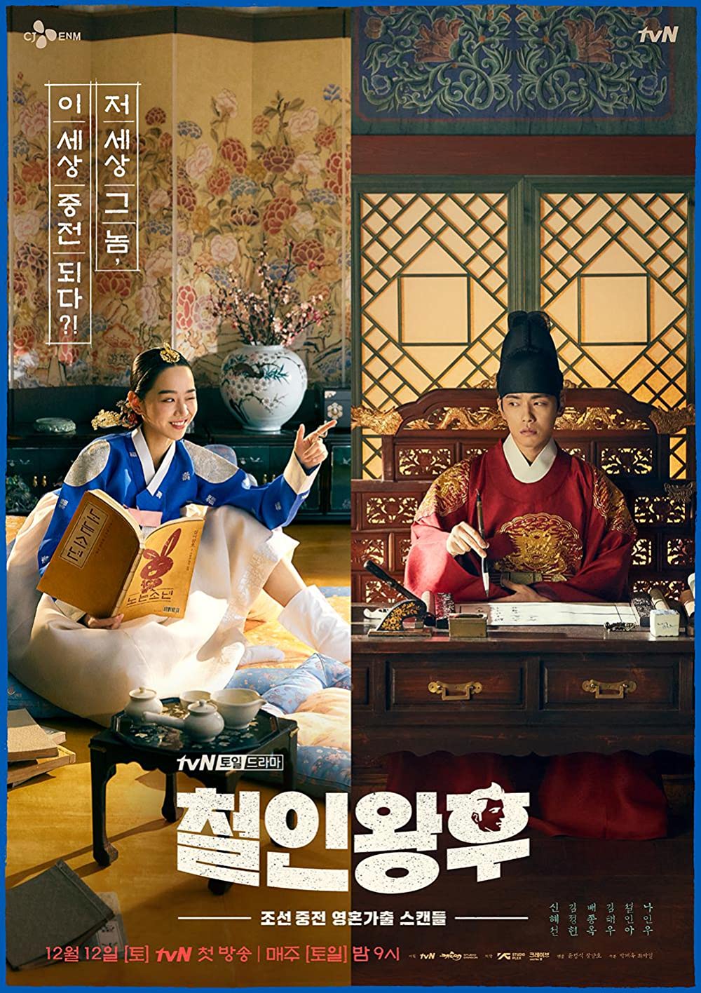 11 Drama Korea tentang kerajaan penuh kisah fiksi, Mr. Queen lucu abis