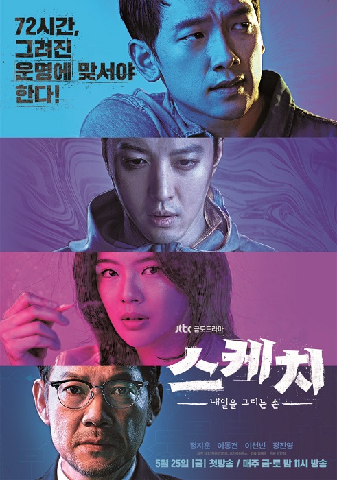 13 Drama Korea tentang detektif, ada banyak kisah cinta menegangkan