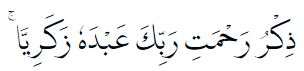 Bacaan Surat Maryam lengkap Arab, latin, dan terjemahan