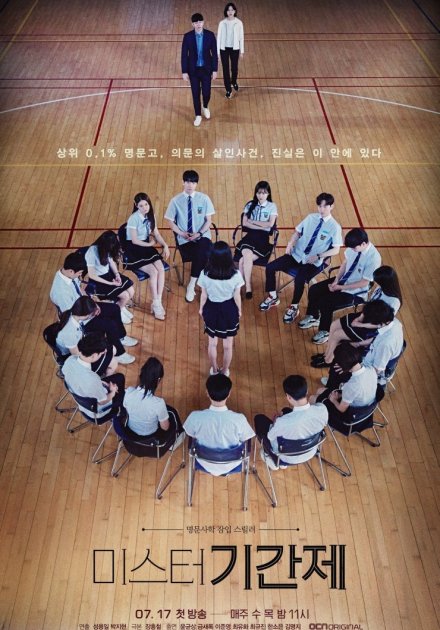 11 Drama Korea anak sekolah, tidak selamanya tentang kisah cinta