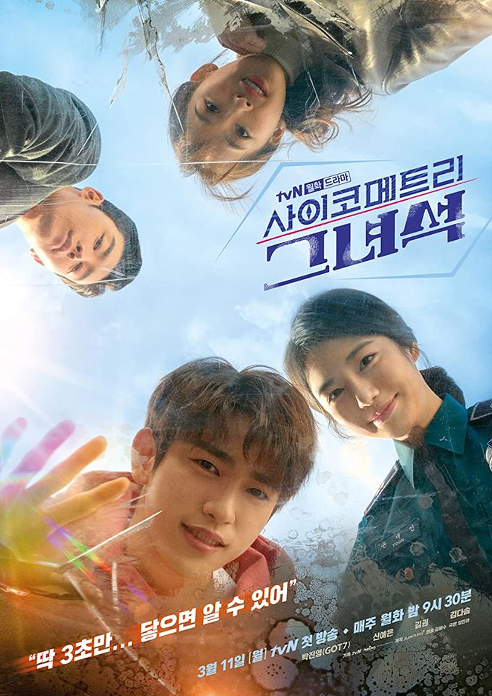 11 Drama Korea anak sekolah, tidak selamanya tentang kisah cinta