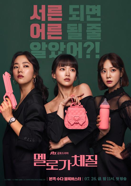 11 Drama Korea komedi bertema dark joke, lucu sekaligus bikin mikir