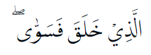 Bacaan surat Al-A'la lengkap dengan Arab, latin, dan terjemahan