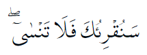 Bacaan surat Al-A'la lengkap dengan Arab, latin, dan terjemahan
