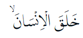Bacaan surat Ar-Rahman lengkap dengan Arab, latin, dan terjemahannya