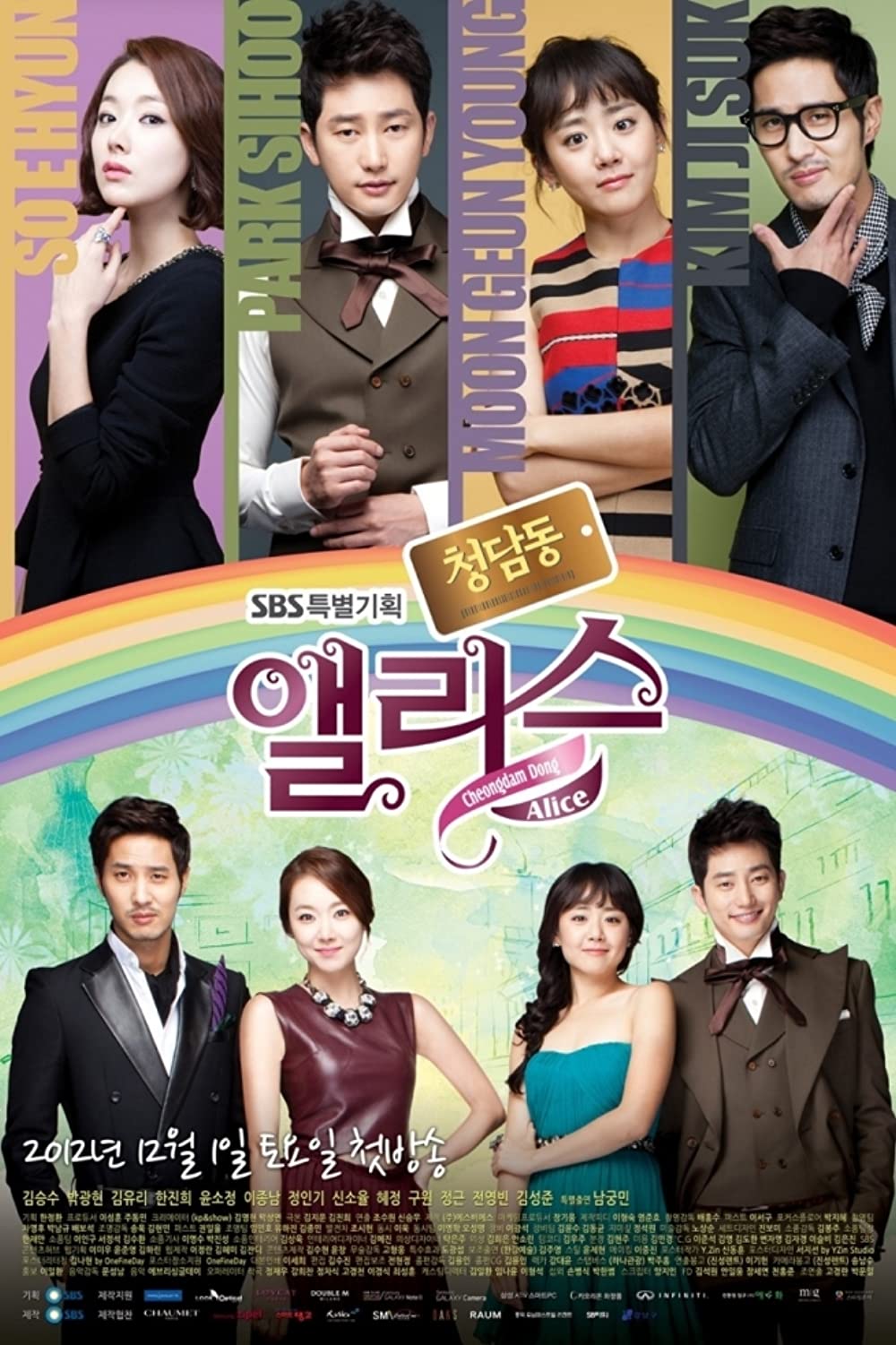 9 Drama romantis Korea kisah dunia fesyen, ada Now, We Are Breaking Up