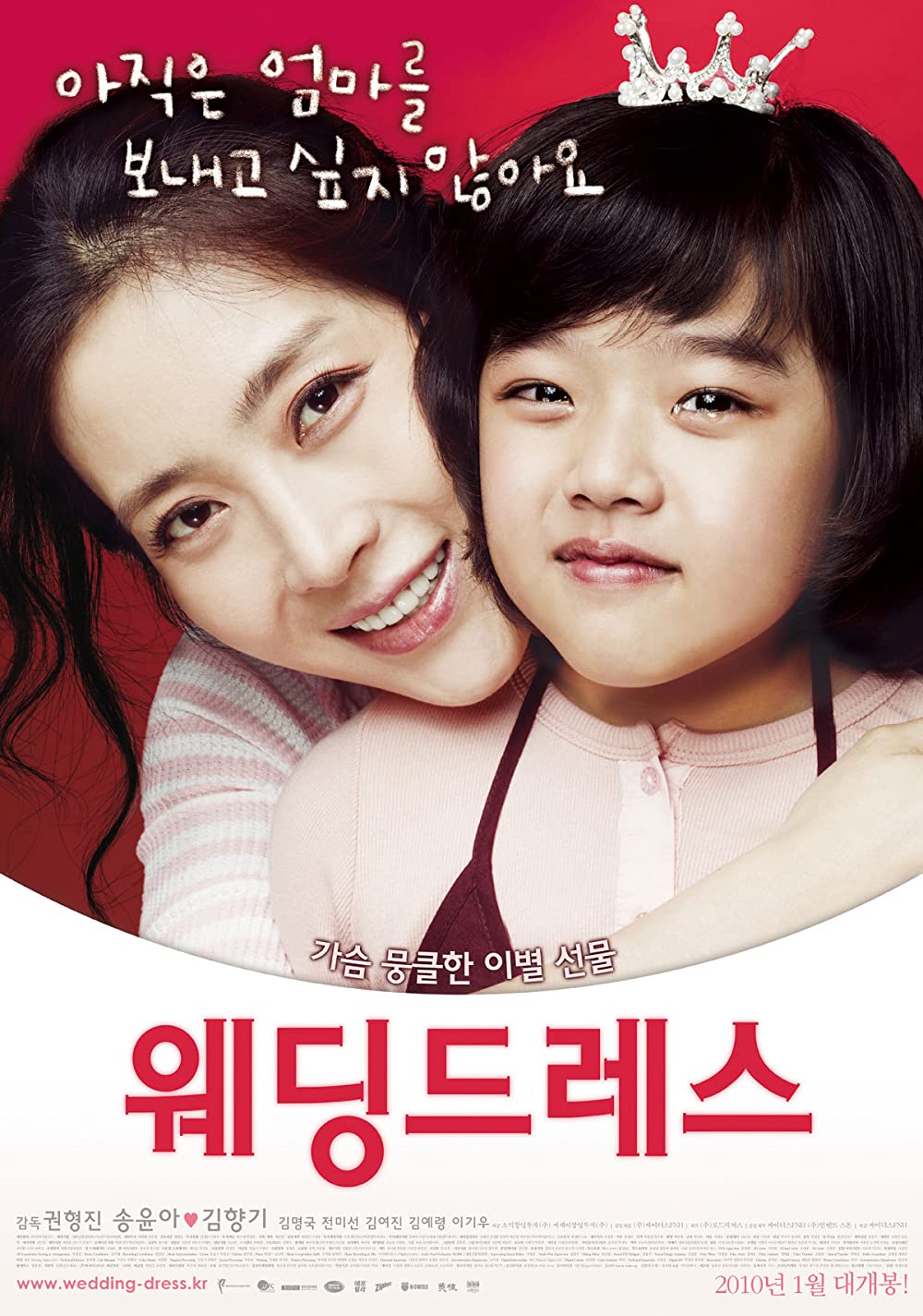 11 Rekomendasi film Korea kisahkan perjuangan ibu, Mother bikin haru