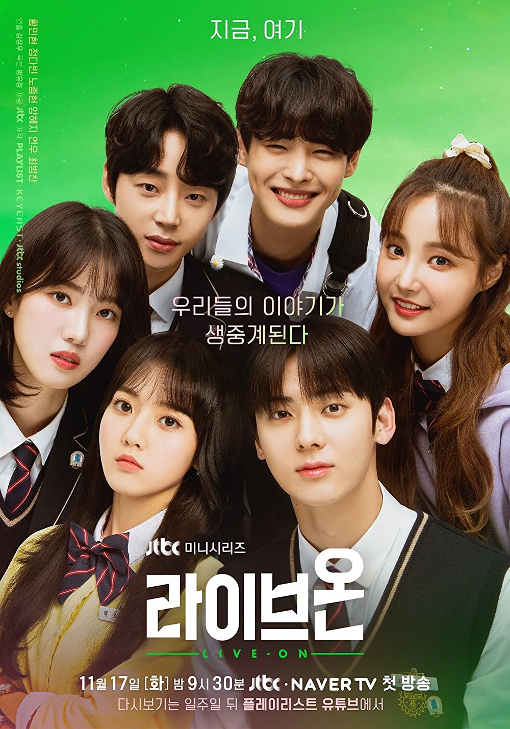 13 Drama Korea sekolah romantis, cinta pandangan pertama berbuah manis