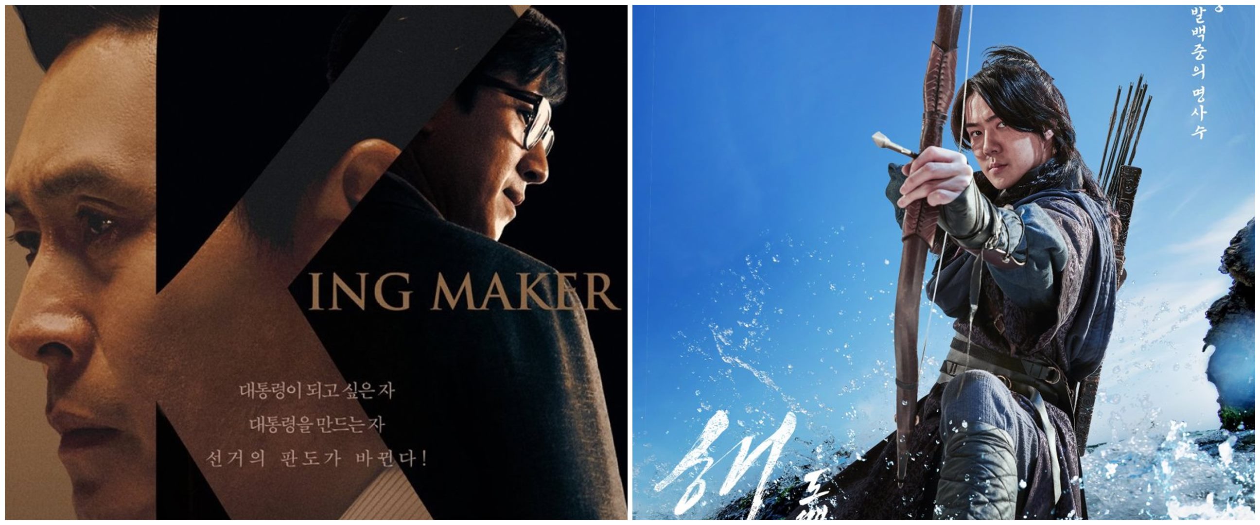 11 Film Korea terbaru tayang 2022, Se-hun EXO jadi kelompok bajak laut